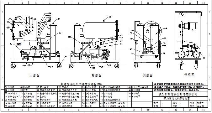 柴油濾油機(jī)設(shè)計(jì)